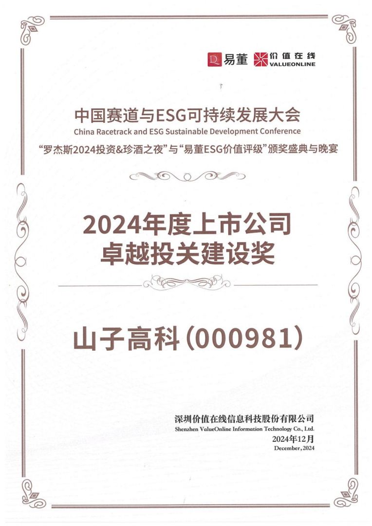 402cc永利集团(CHINA)官方网站-首页|NO1